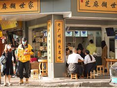 门面-芝麻糊世家(西华店)