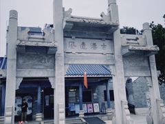 -黄埔古港