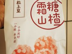 -粒上皇(芷江西路店)