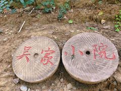 -井塘古村