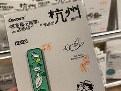 -茑屋书店(天目里店)
