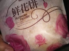 -闻酥园(大慈寺店)