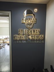 -型男帮男士假发补发·佩戴式发型