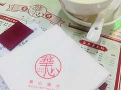 -香港華心糖水鋪(南西总店)