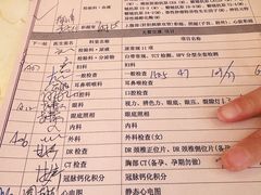 -名流健康高端体检中心·名宾门诊·健康管理