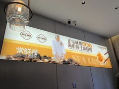 -常鲜楼常来尝鲜海胆馆(星海店)