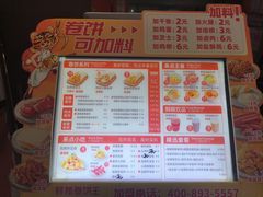 -鲜粮卷饼王(小白楼店)