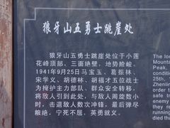 -狼牙山风景区