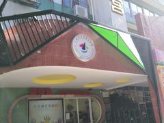 -广州市天河区少年宫