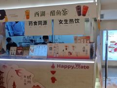 -炖物24章·顺时轻养茶(黄龙店)