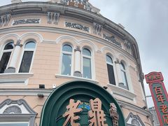 -老鼎丰(靖宇街总店)