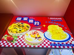 -串妹花式冰粉(乐山总店)