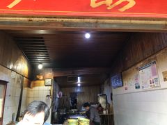 门面-张醪糟