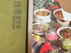 -浩海火燒雲傣家菜(芮欧百货店)