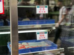 水产区-澳门长洲糯米糍(柯打苏沙街店)