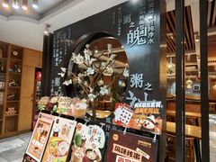 -如轩·海鲜砂锅粥·潮汕菜(沿江东路店)