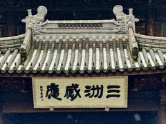 -五泄景区
