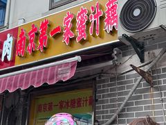 -蜜汁藕(三七八巷店)