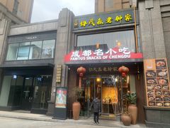 -协茂森老钟家(保利店)