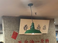 -楠火锅(西单店)