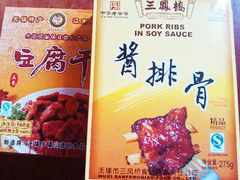 -王興記(中山路店)