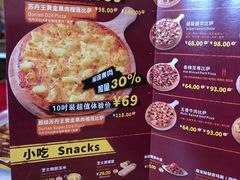 菜单-尊宝比萨(如意店)