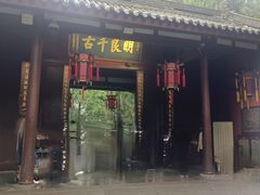 -成都武侯祠博物馆