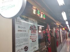 -老诚一锅羊蝎子(黄寺大街店)