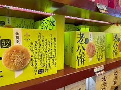 -德懋恭(西大街店)