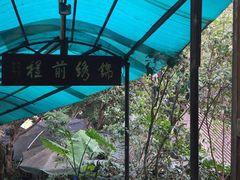 -铁炉农家菜馆