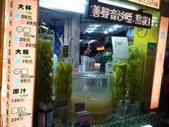 -六合夜市