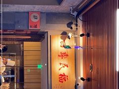-四季民福烤鸭店(前门大栅栏店)