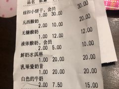 账单-白色日记·手作酸奶(麦凯乐店)