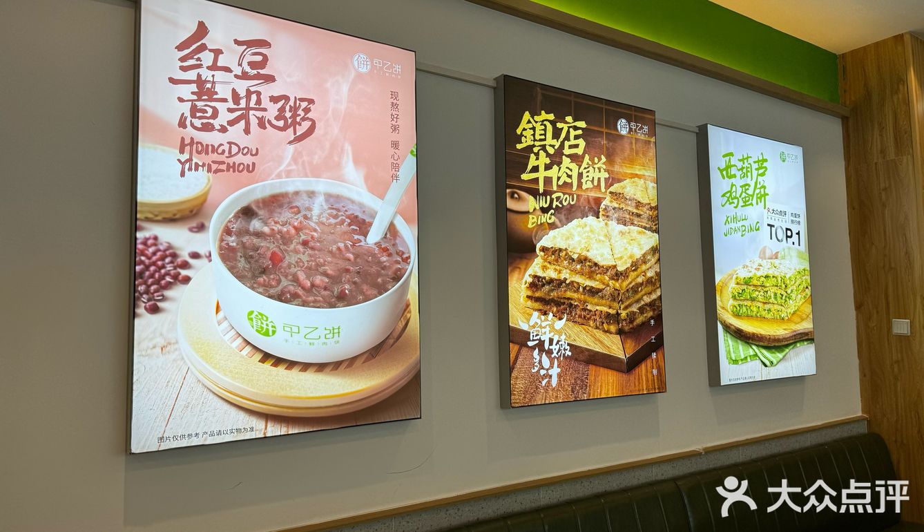 暖心饼，暖胃粥