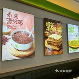 暖心饼，暖胃粥