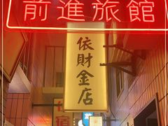 门面-王庄阿咪海鲜大排档(象园店)