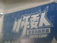 -567·密室逃脱(大良店)