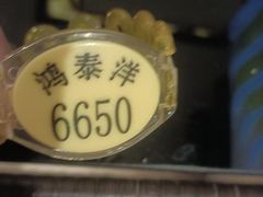 -鸿泰洋美食水会(东门中店)