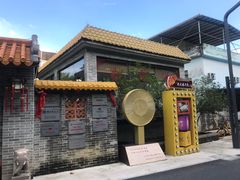 门面-周大娘牛乳(旧寨古村总店)