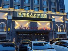 -八宝牛潮汕鲜牛肉火锅(净月店)
