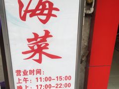 -玲珑餐厅(陕西南路店)