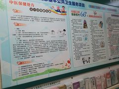 -深圳市宝安区人民医院兴东社区健康服务站