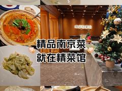 -A One Kitchen·南京精菜馆(德基广场店)