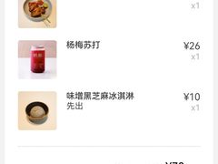 -胡麻(静安嘉里店)