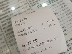 账单-仁信老铺(华盖路店)