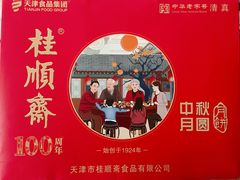 -桂顺斋糕点总厂(荣业大街店)