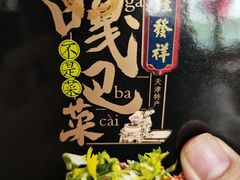 -桂发祥·直营(万德庄大街店)