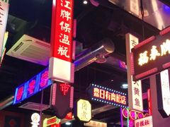 -王庄阿咪海鲜大排档(象园店)