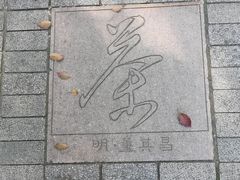 -中国茶叶博物馆(双峰馆区)