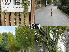 -Catail前苑(前门大街店)